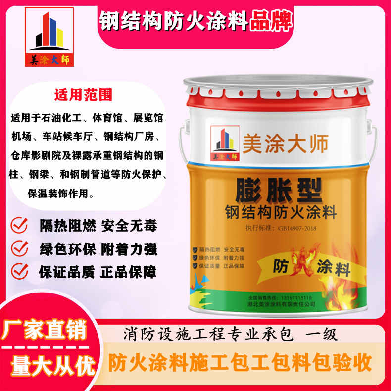 成武双流防火涂料工程施工，大连正规超薄型防火涂料生产厂家-防火涂料厂家排名