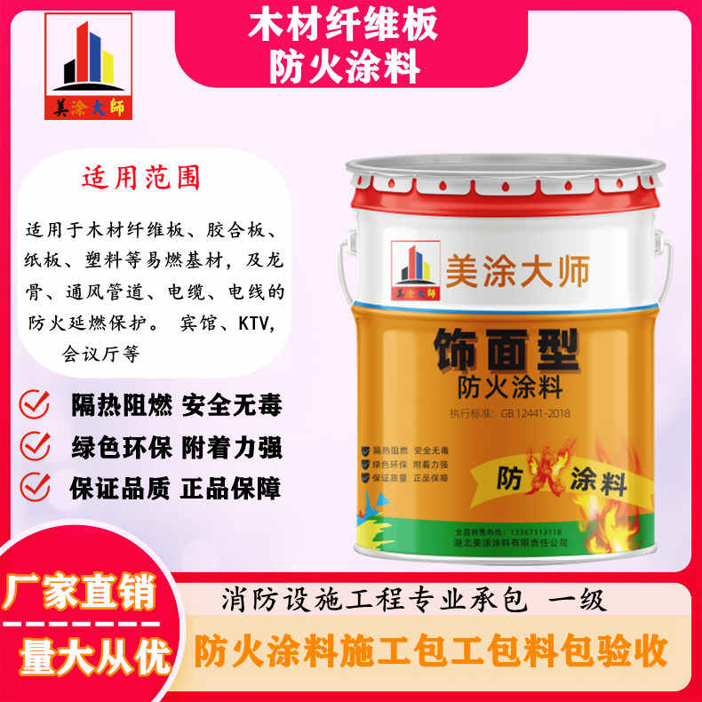 成武孝感厂房防火涂料包工包料，阳泉专业防火涂料生产厂家-防火涂料包工包料多少钱一平方？