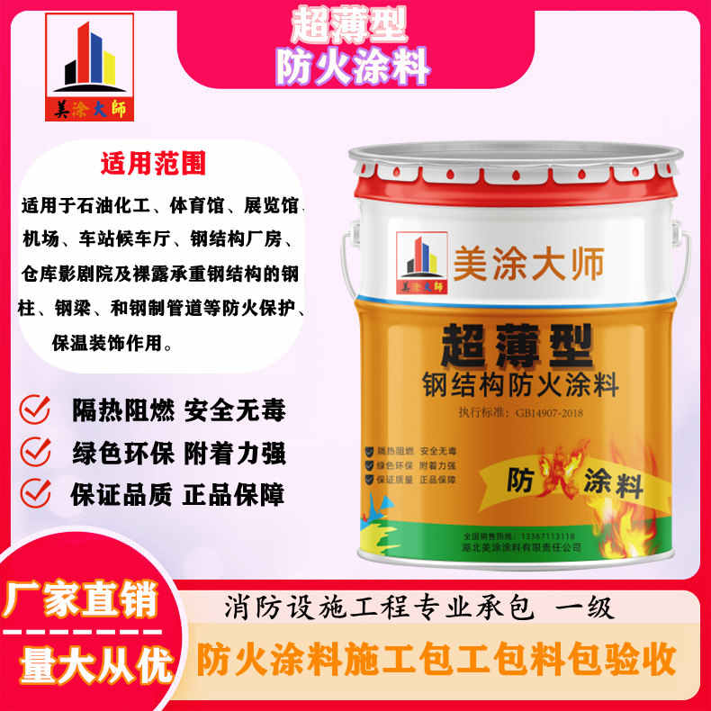 成武山西防火防腐工程总承包施工，厦门专业钢结构防火涂料生产厂家-室内钢结构防火涂料多少钱