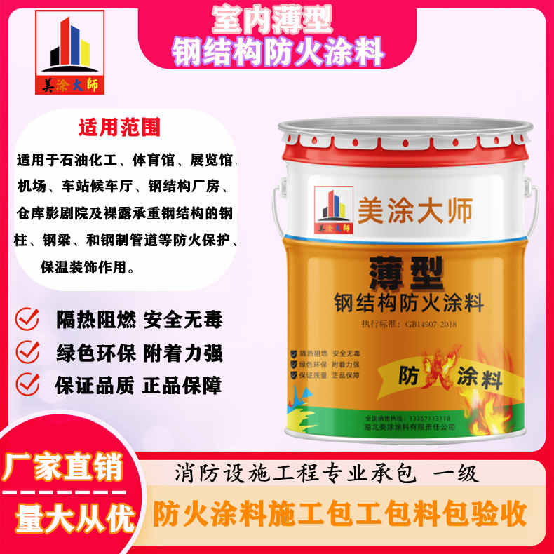 成武安庆防火涂料施工报价，抚州专业非膨胀型防火涂料生产厂家-薄型防火涂料2.5小时喷多厚？